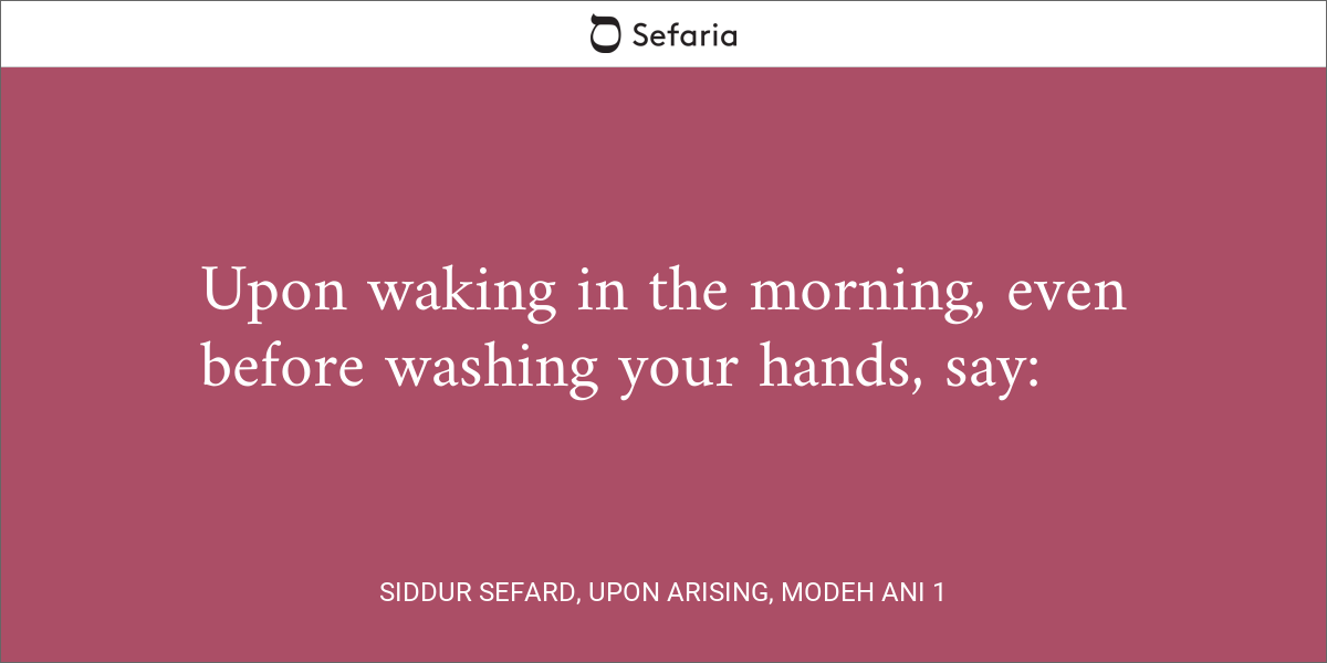 Siddur Sefard, Upon Arising, Modeh Ani 1